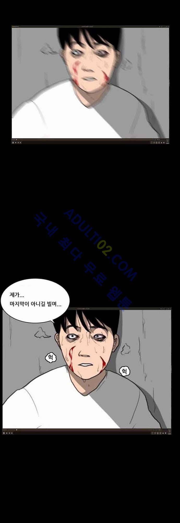 지배 60화 - 에필로그 7