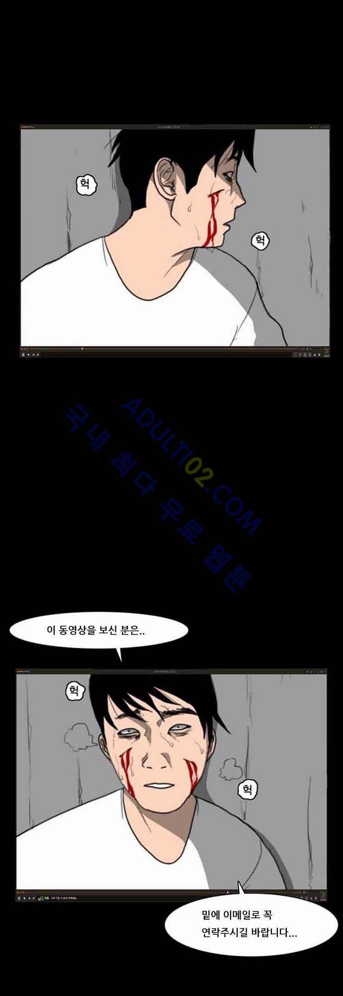 지배 60화 - 에필로그 8