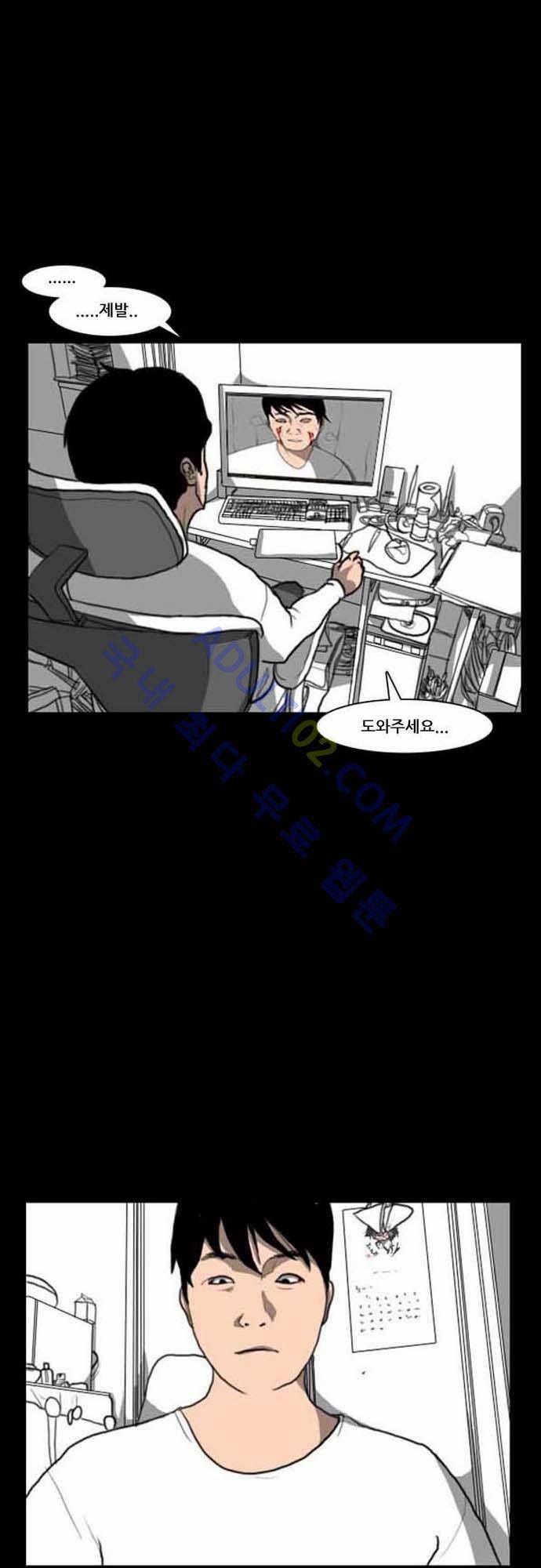 지배 60화 - 에필로그 9