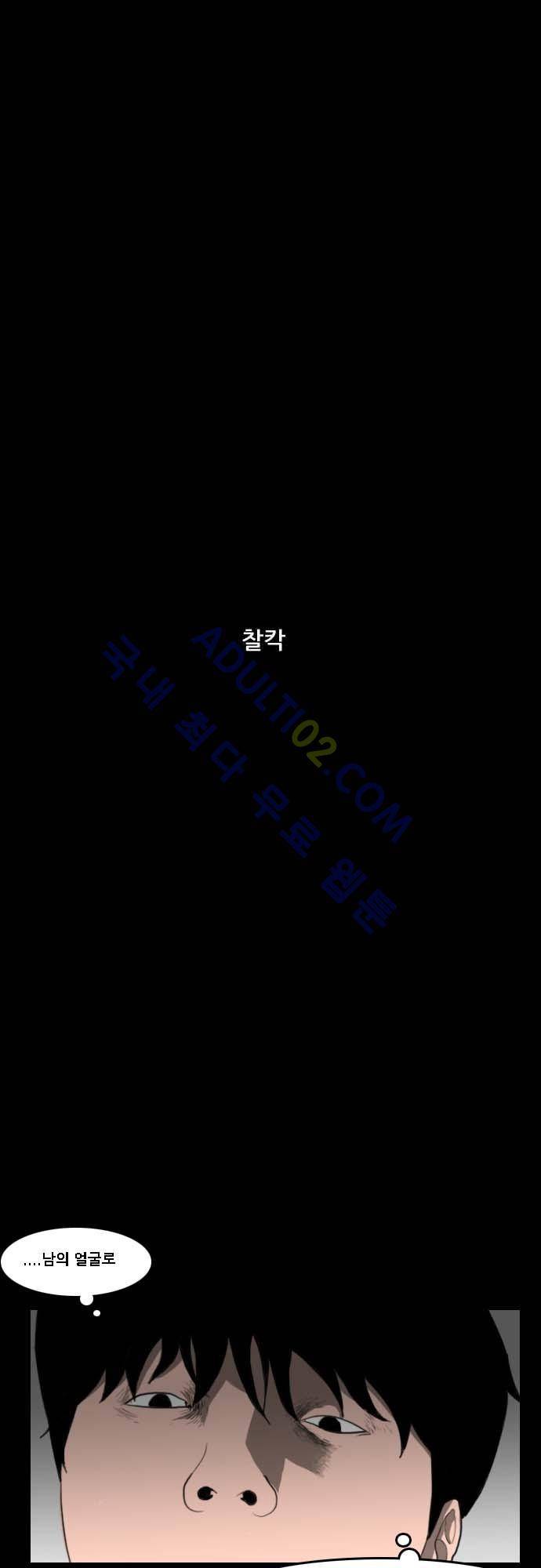 지배 60화 - 에필로그 11