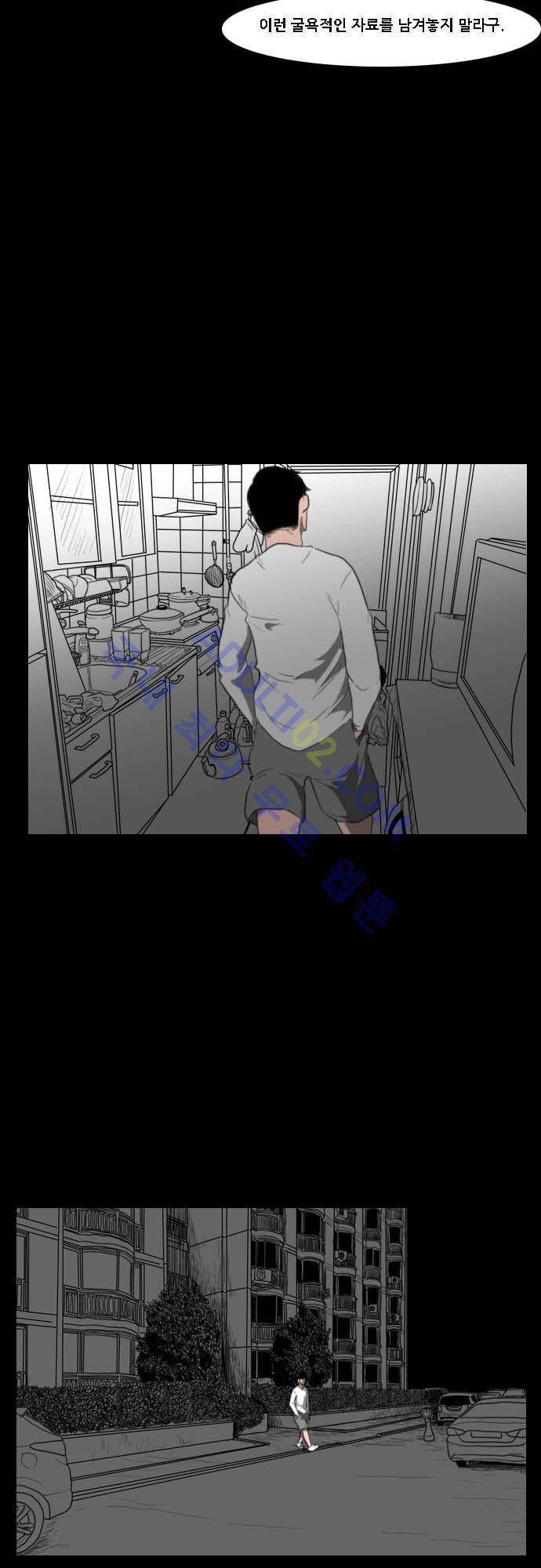 지배 60화 - 에필로그 12