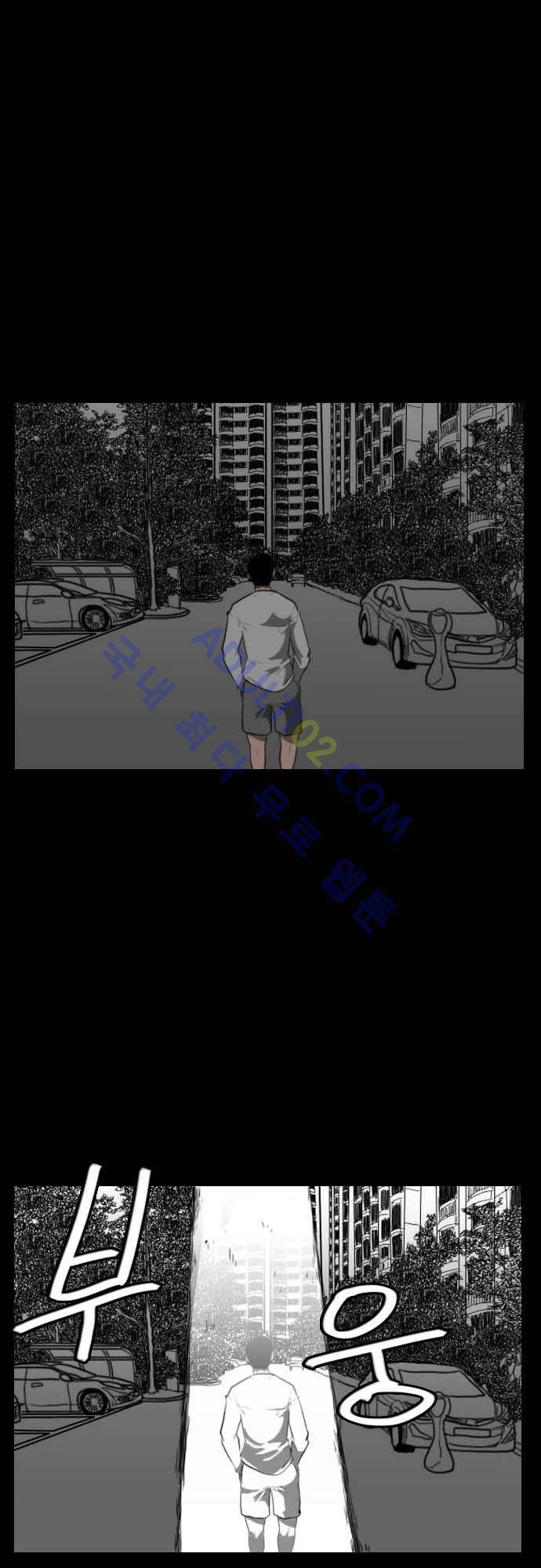 지배 60화 - 에필로그 13