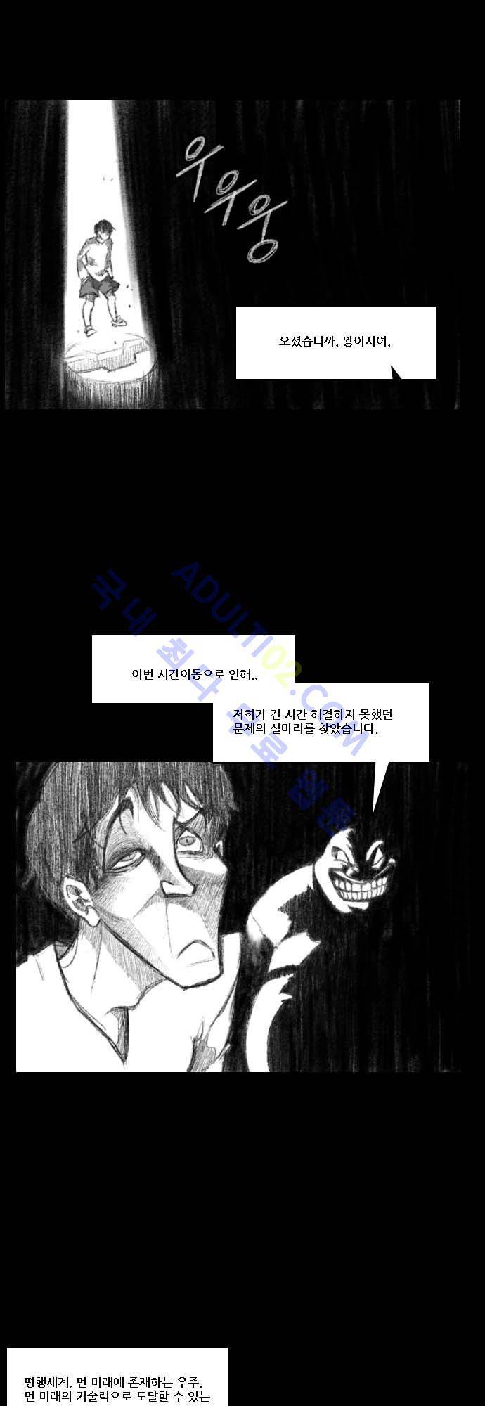 지배 60화 - 에필로그 15