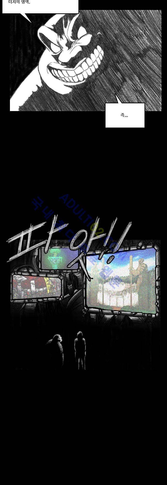 지배 60화 - 에필로그 16