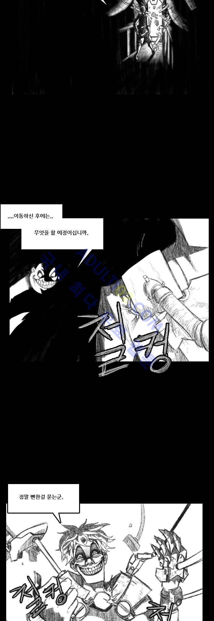 지배 60화 - 에필로그 18