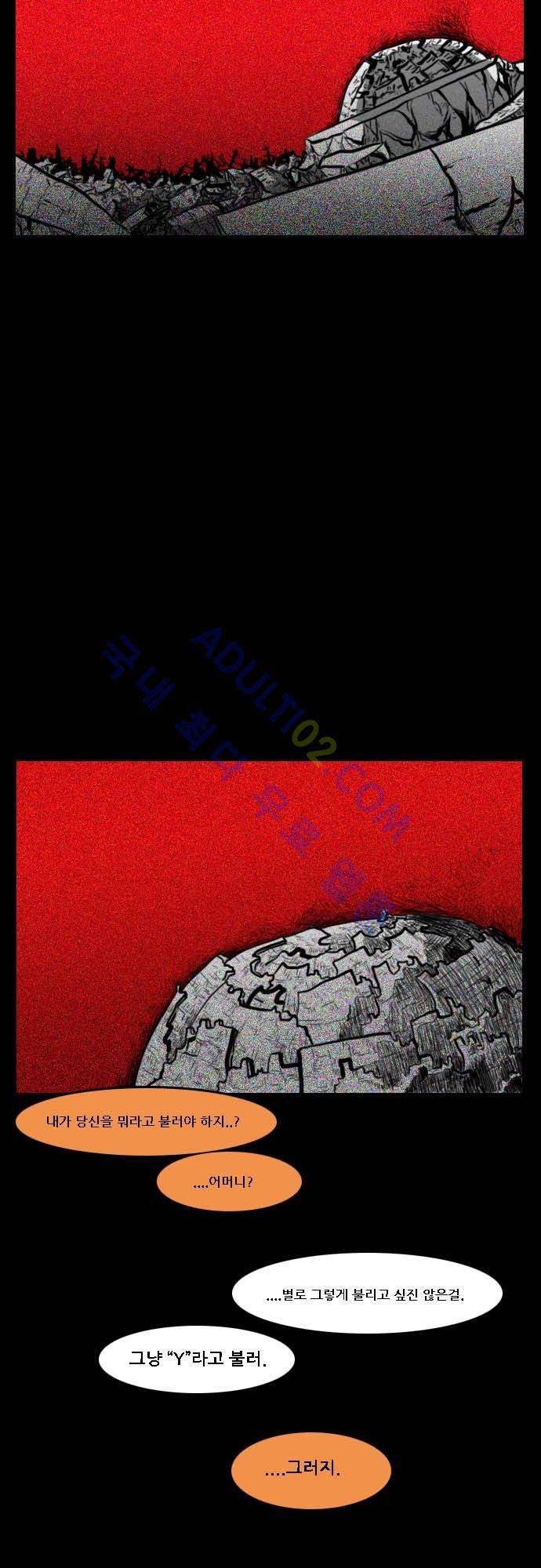 지배 60화 - 에필로그 23