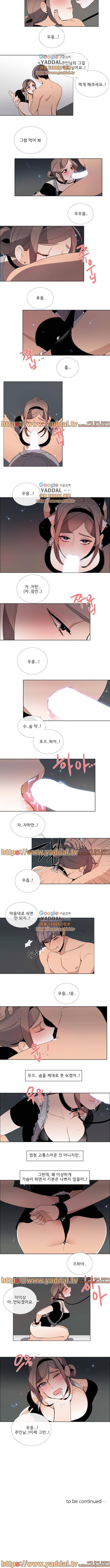 톡투미 58화 3