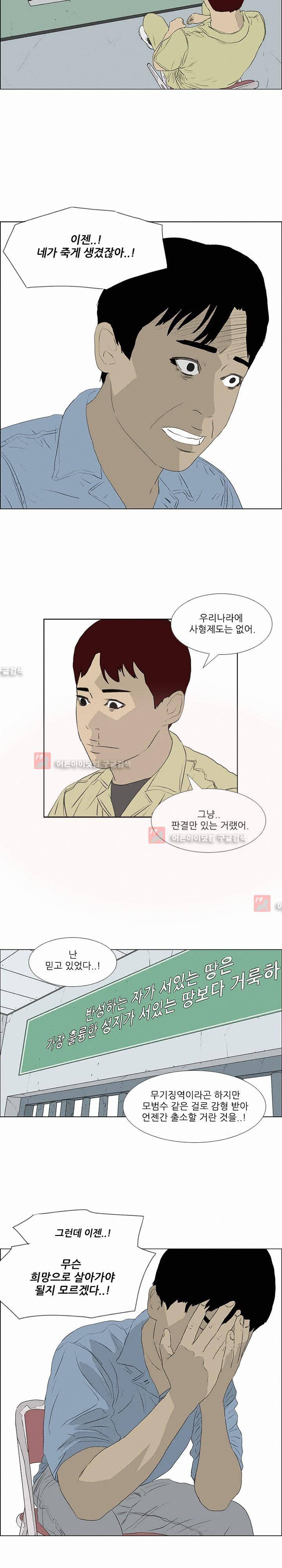 패륜 54화 2