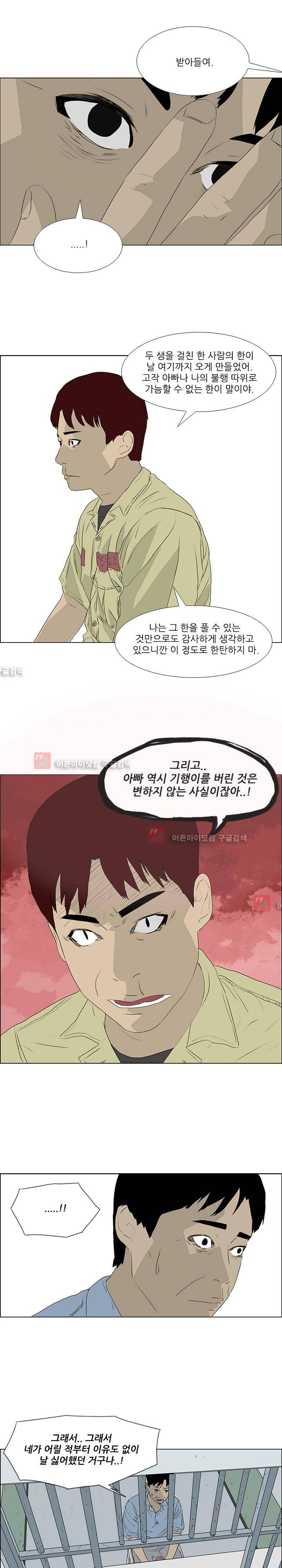 패륜 54화 3