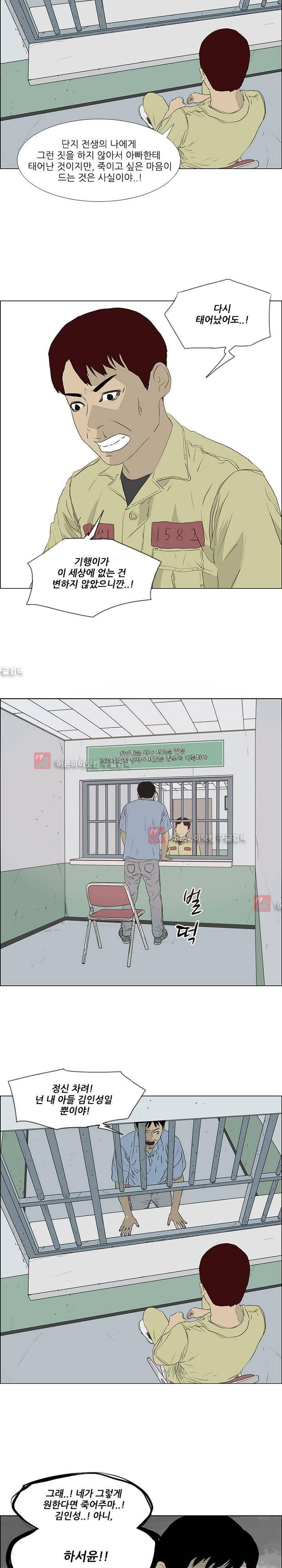 패륜 54화 4