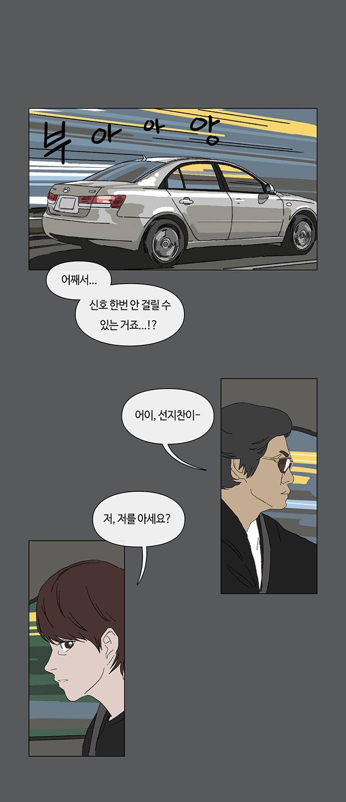 연애학 7화 1