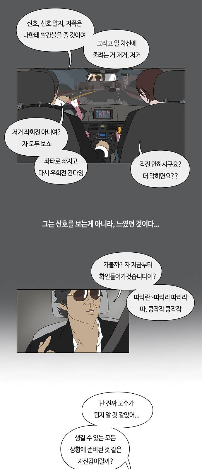 연애학 7화 2