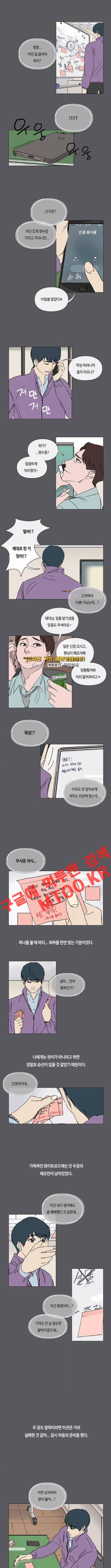 연애학 17화 1