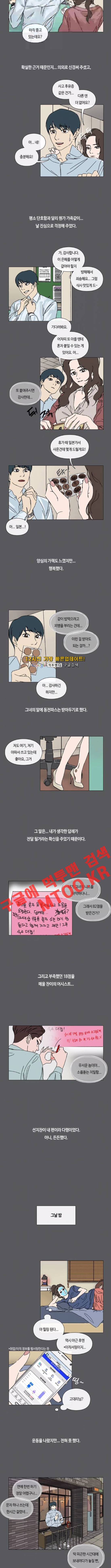 연애학 17화 3