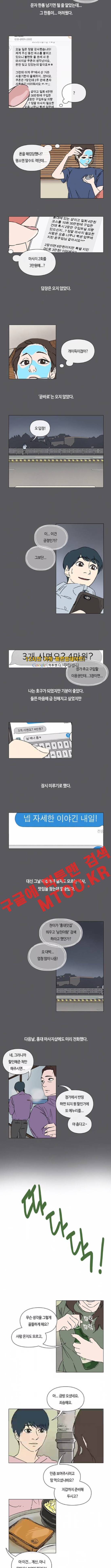 연애학 17화 4