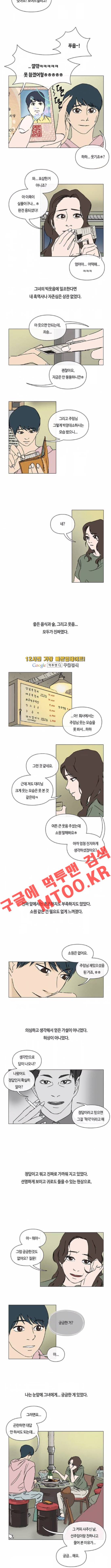 연애학 17화 5