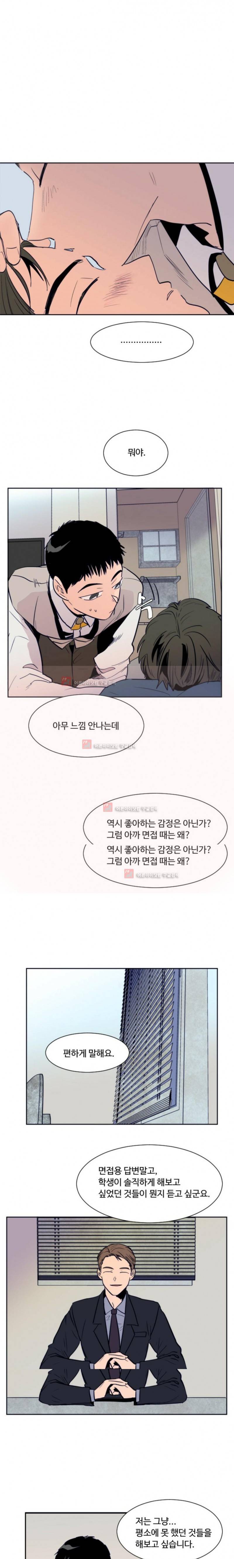 남의 BL만화 24화 1