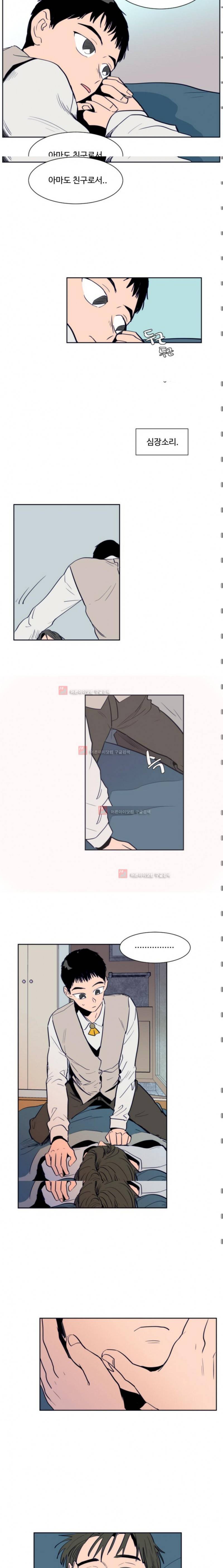남의 BL만화 24화 4