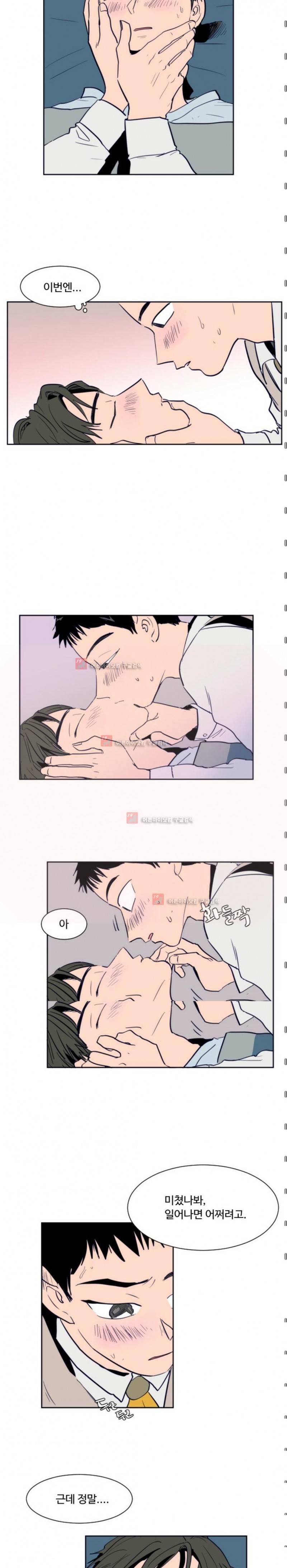 남의 BL만화 24화 5