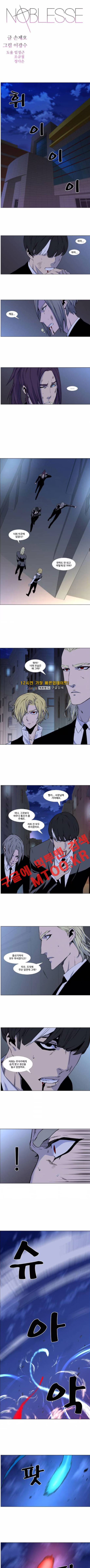 노블레스 480화 1