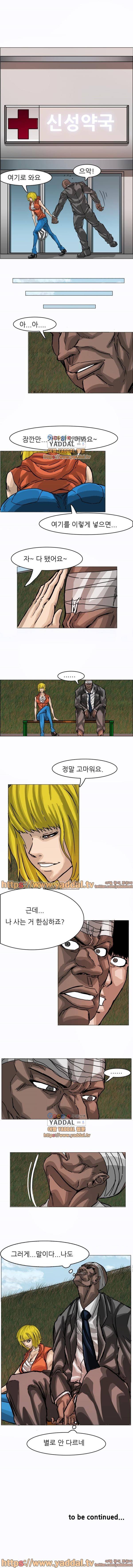 흑형 14화 5