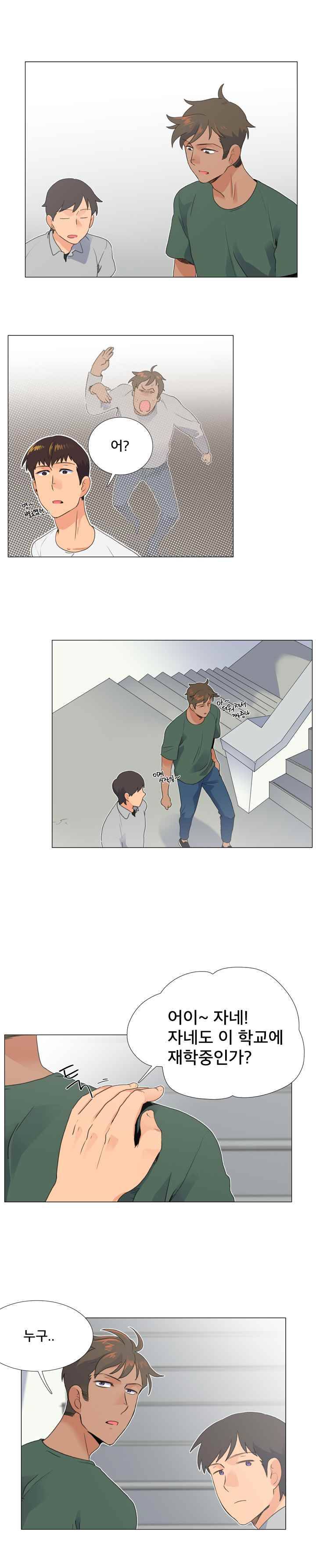 공대에는 아름이가 없다 52화 2