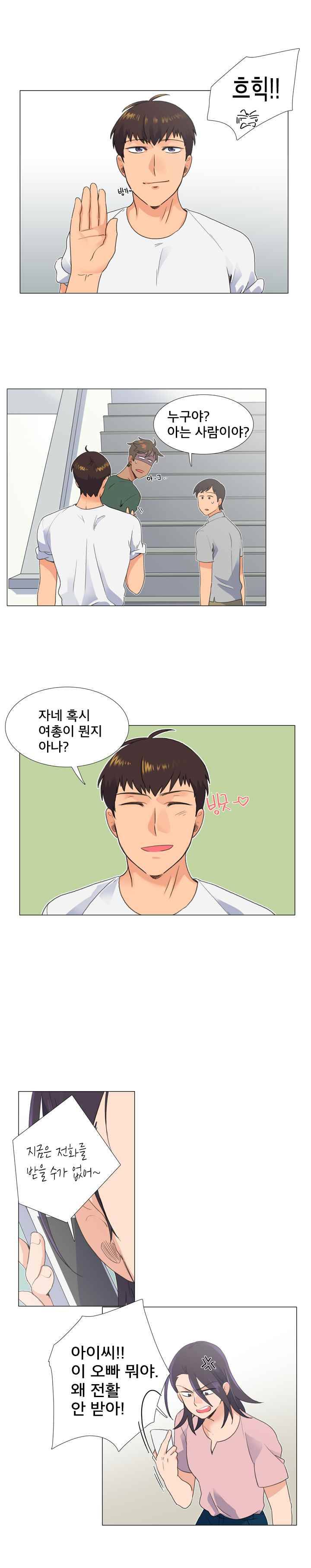 공대에는 아름이가 없다 52화 3