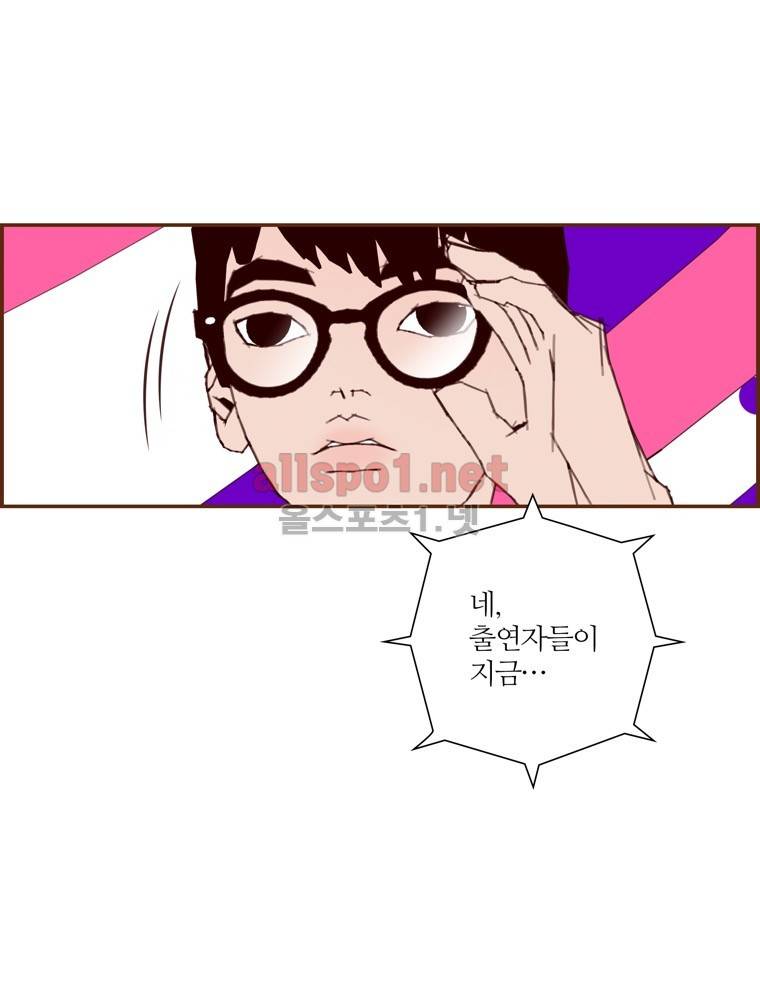 좋아하면 울리는 80화 (시즌5) 3