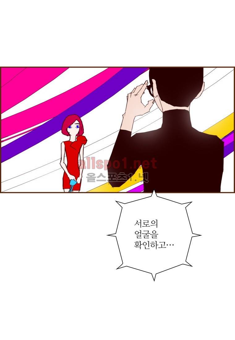 좋아하면 울리는 80화 (시즌5) 4