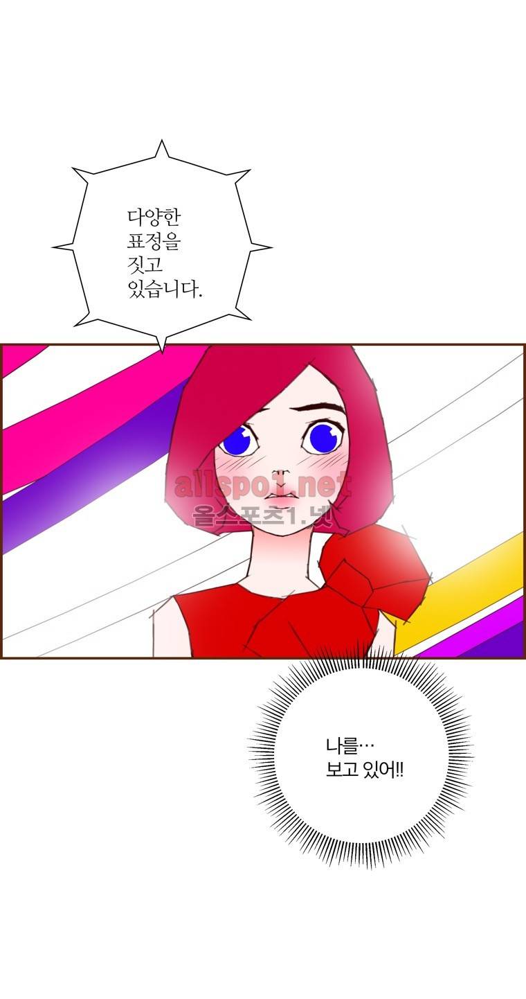 좋아하면 울리는 80화 (시즌5) 5