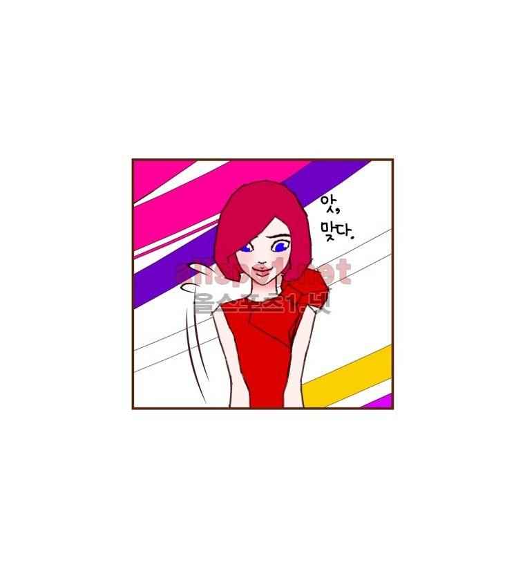 좋아하면 울리는 80화 (시즌5) 9