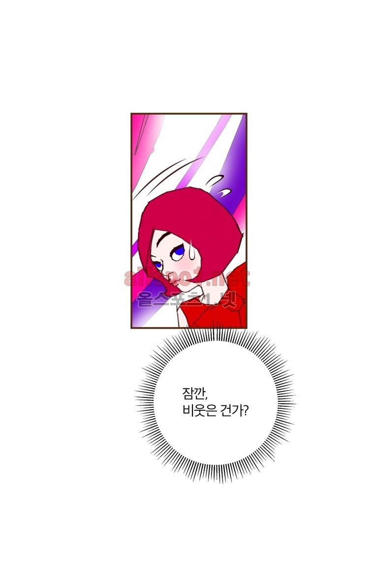 좋아하면 울리는 80화 (시즌5) 12