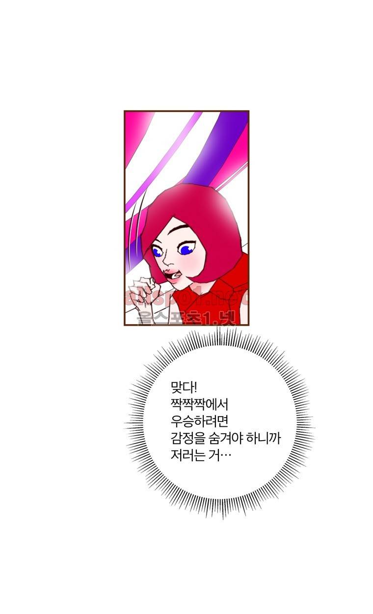 좋아하면 울리는 80화 (시즌5) 13