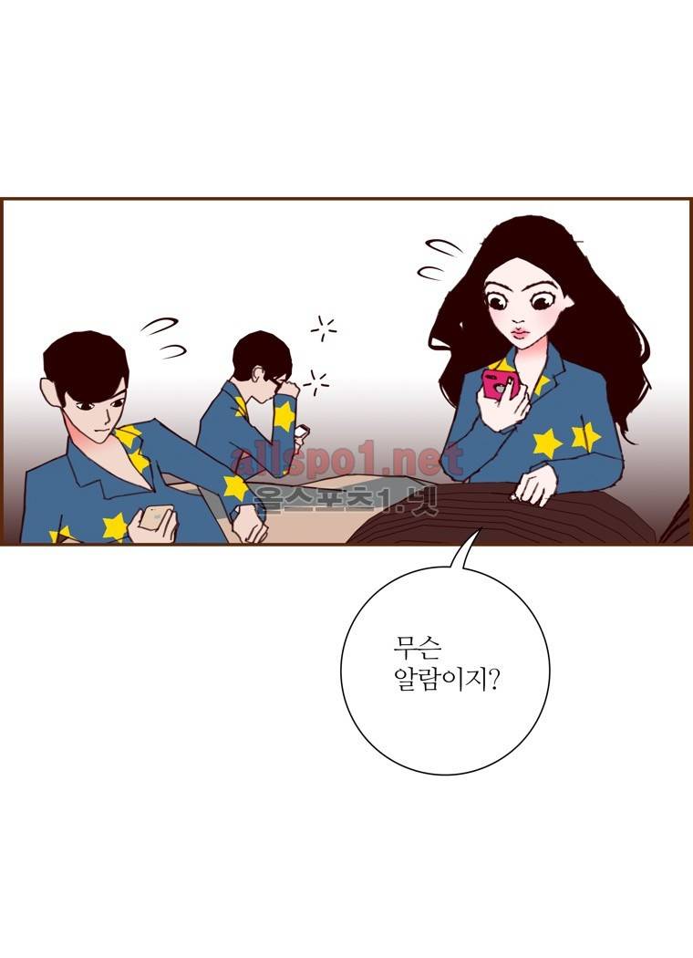 좋아하면 울리는 90화 (시즌5) 5