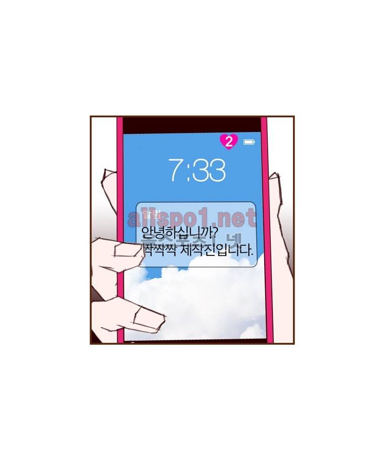 좋아하면 울리는 90화 (시즌5) 7