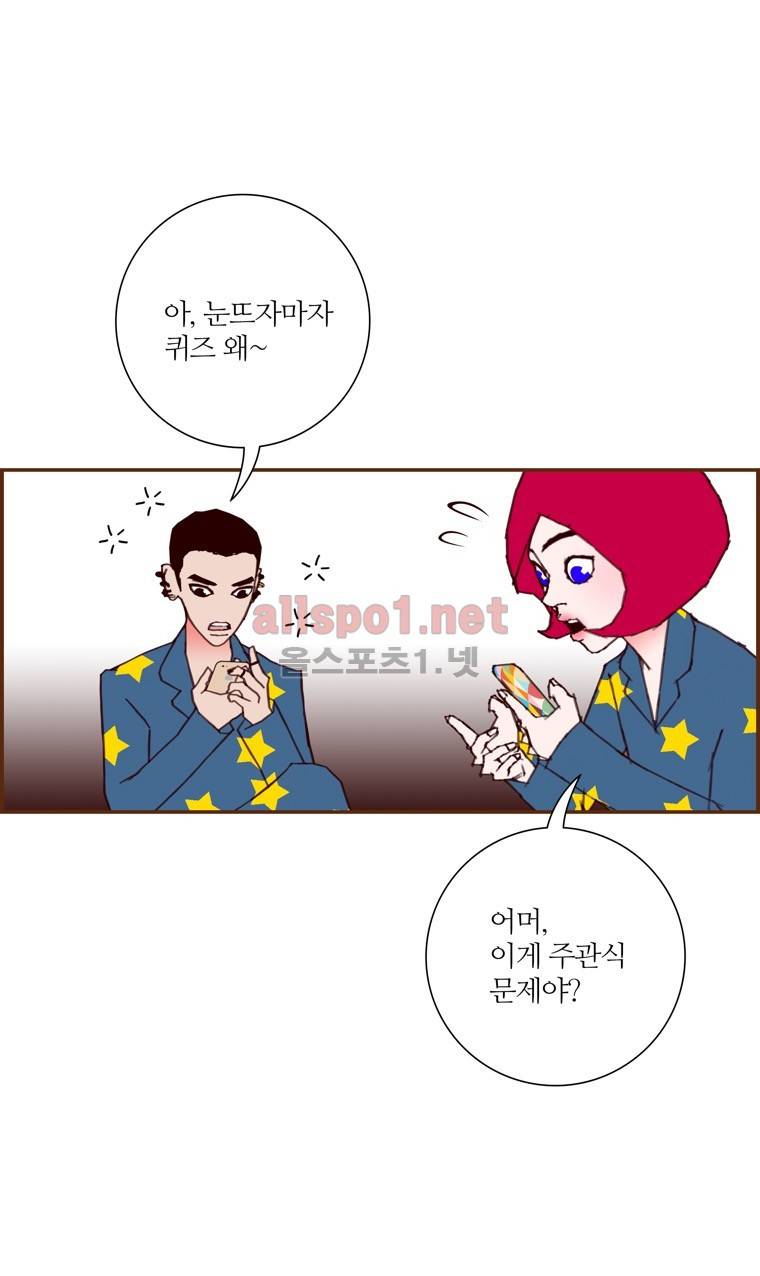 좋아하면 울리는 90화 (시즌5) 11