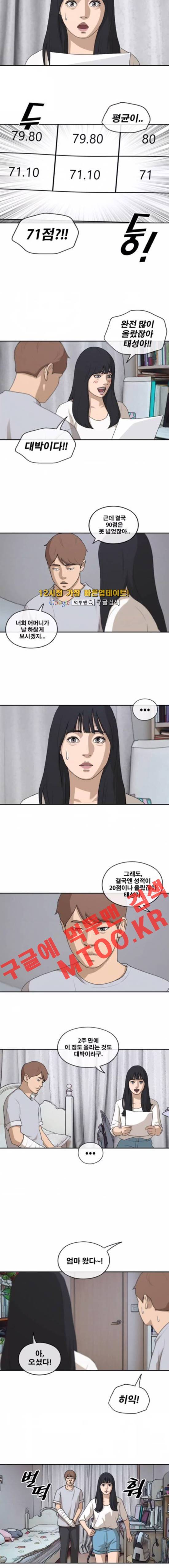 프리드로우 201화 2