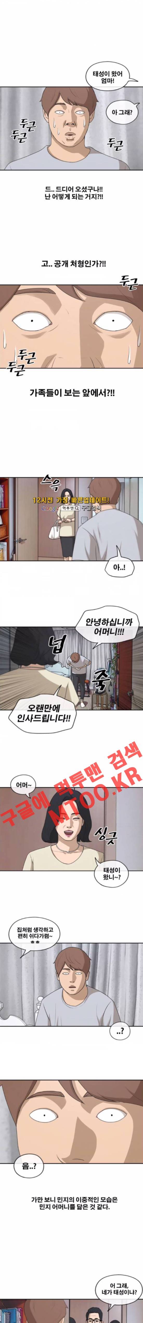 프리드로우 201화 3