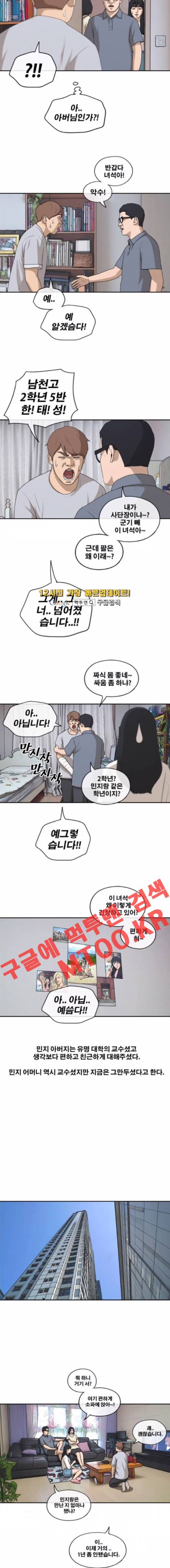프리드로우 201화 4