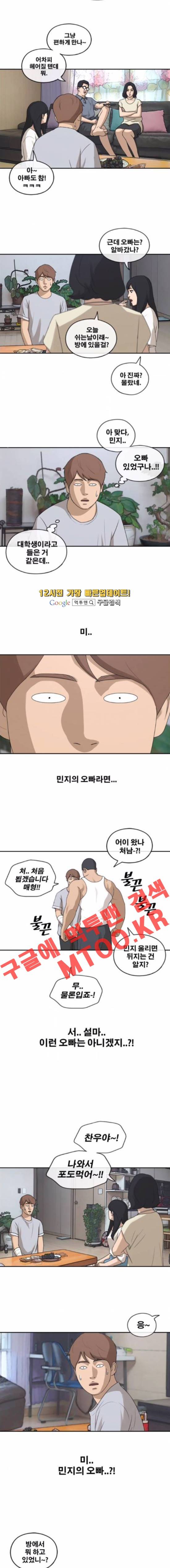 프리드로우 201화 5