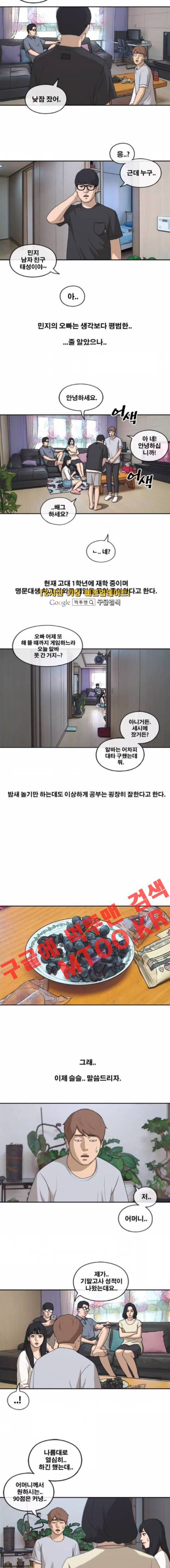 프리드로우 201화 6