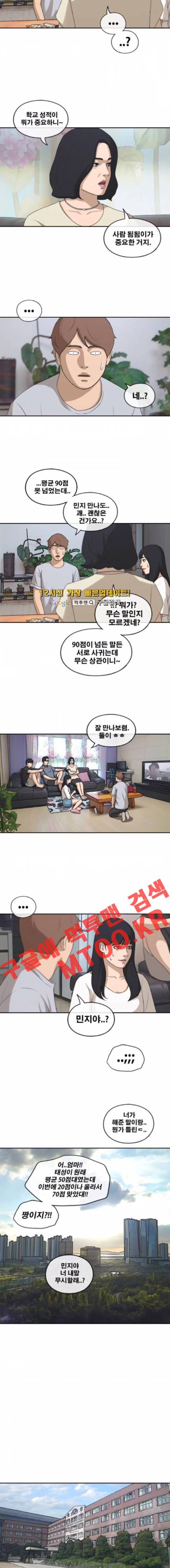 프리드로우 201화 7