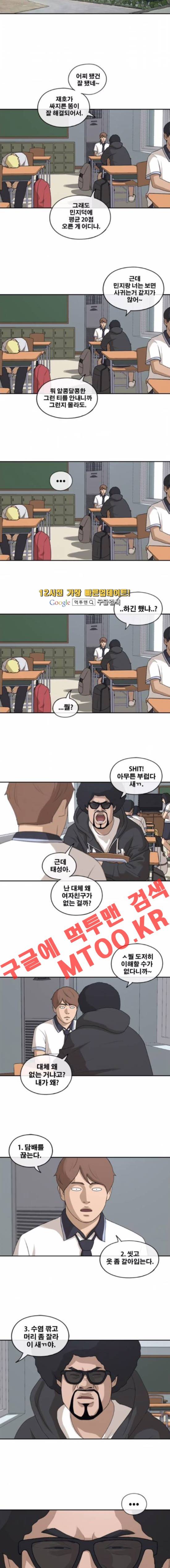 프리드로우 201화 8