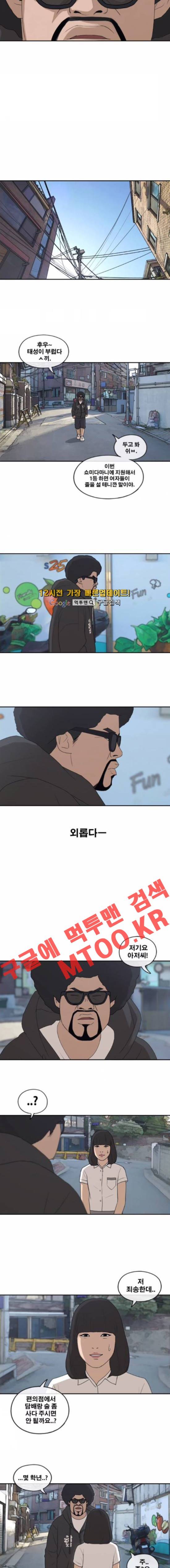 프리드로우 201화 9