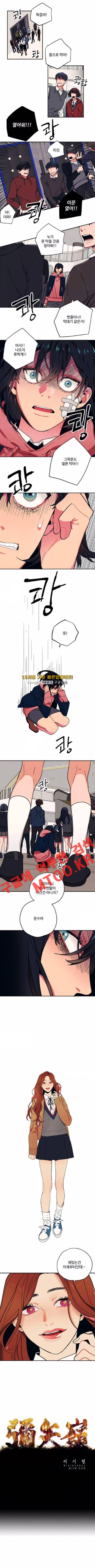 미시령 20화 1