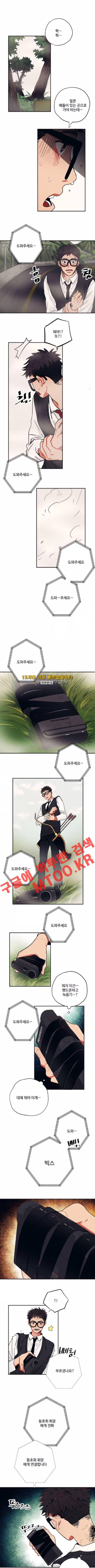 미시령 20화 2