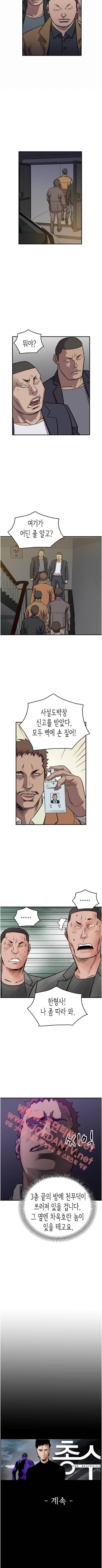 총수 비기닝 129화 3