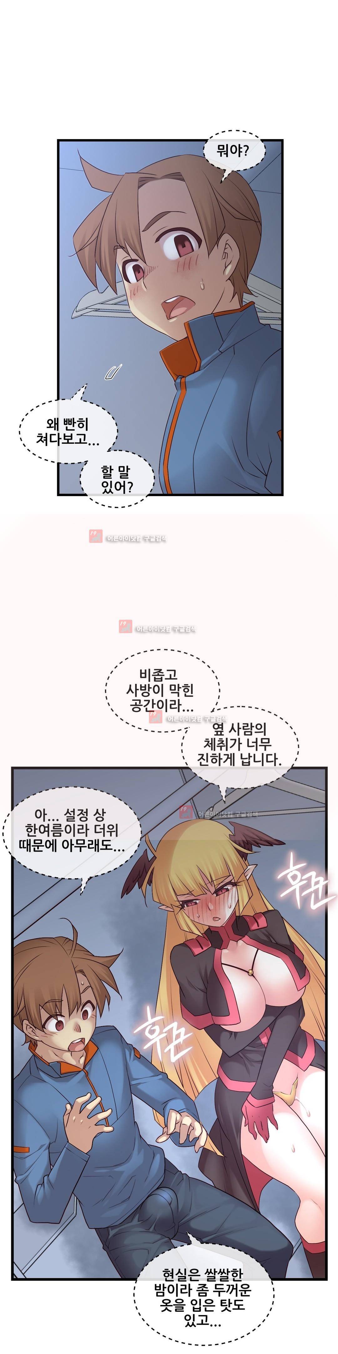 꿈속의 주인님 121화 4