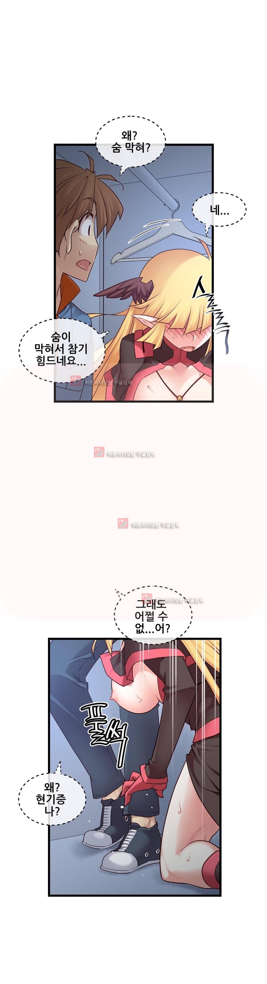꿈속의 주인님 121화 5