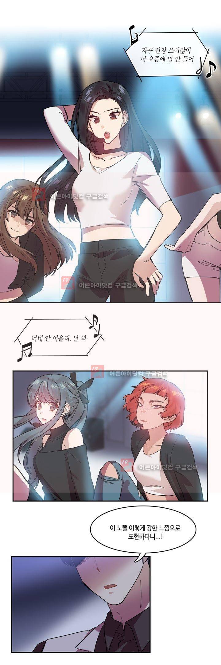 두근두근! 스테이지 30화 10